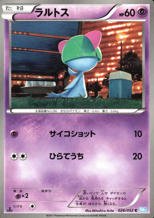 Ralts 026/052 C | Hail Blizzard BW3