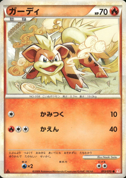 Growlithe 013/070  | HeartGold Collection L1