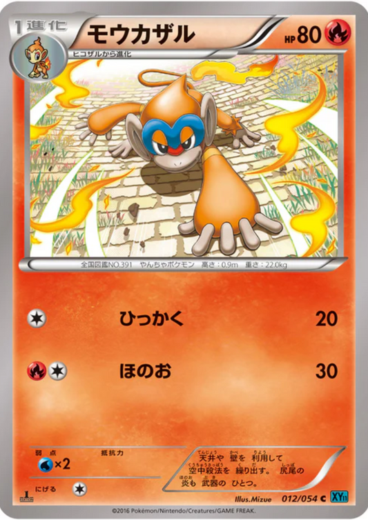 Monferno 012/054 C | Ruthless Rebel XY11