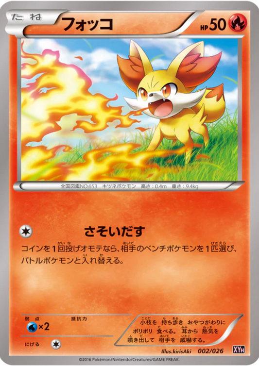 Fennekin 002/026 | Deck xyH