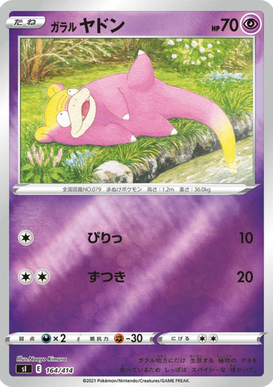 Galarian Slowpoke 164/414 (Reverse) | Sl Start Deck 100