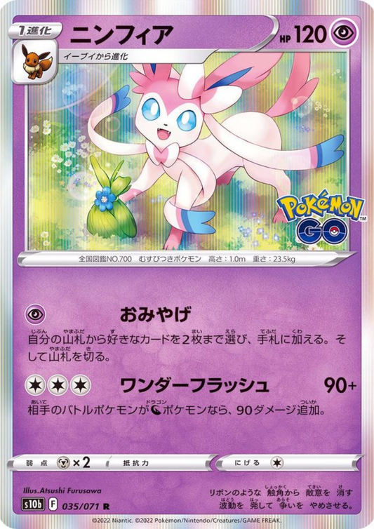Sylveon 035/071 R  | s10b Pokémon Go
