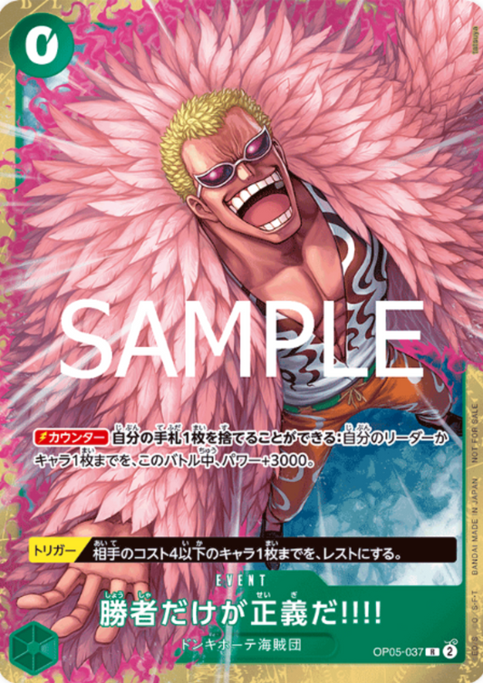 Because the Side of Justice Will Be Whichever Side Wins!! OP05-037 R | Winner prize for June 2025 Standard Battle