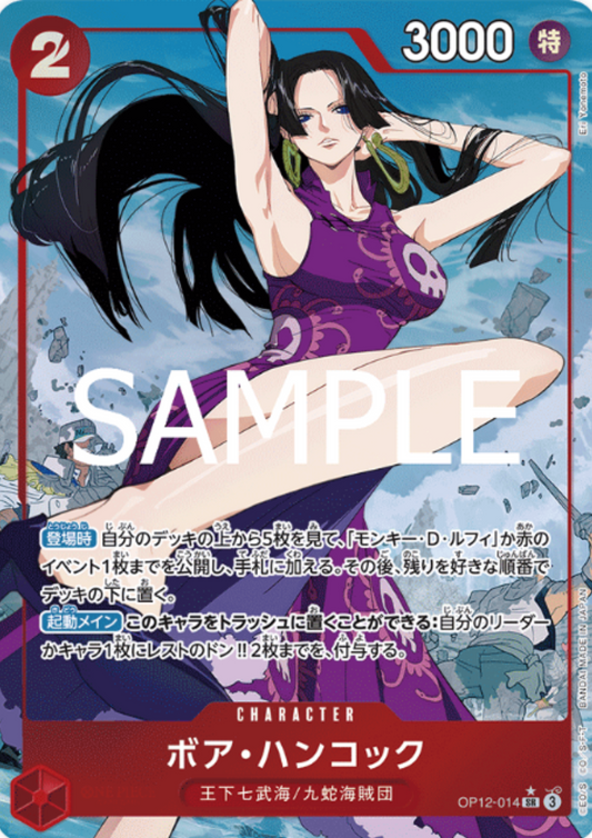 Boa Hancock OP12-014 SR (Parallel) | Legacy of the Master [OP-12]