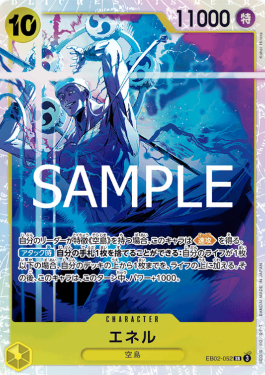 Enel EB02-052 SR - Anime 25th collection [EB-02]
