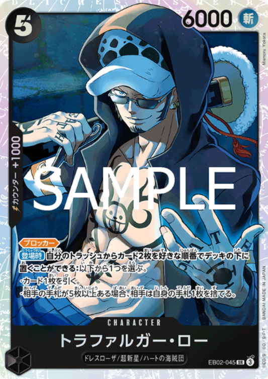 Trafalgar Law EB02-045 SR - Anime 25th collection [EB-02]