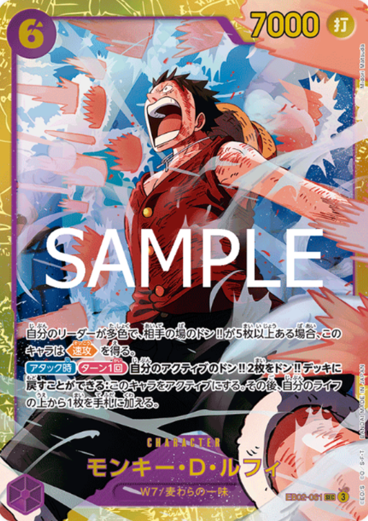 Monkey.D.Luffy EB02-061 SEC - Anime 25th collection [EB-02]