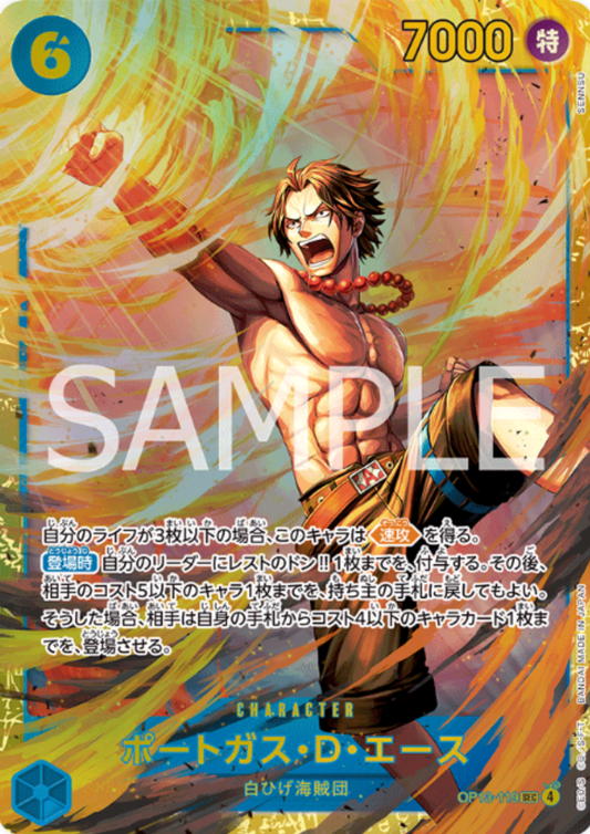 Portgas.D.Ace OP13-119 SEC - Carrying on His Will  [OP-13]