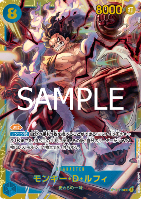 Monkey.D.Luffy OP11-118 SEC - A Fist of Divine Speed- [OP-11]