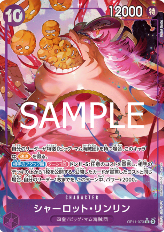 Charlotte Linlin OP11-073 R (Parallel)  - A Fist of Divine Speed- [OP-11]