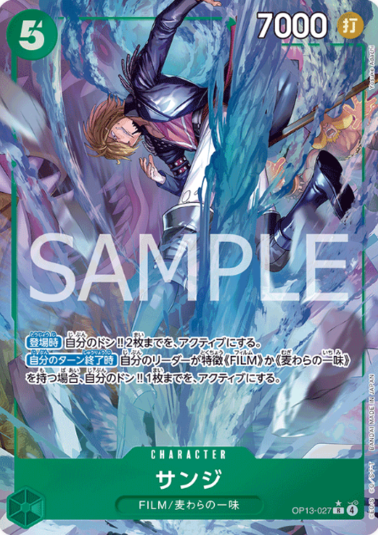 Sanji OP13-027 R (Parallel) - Carrying on His Will  [OP-13]