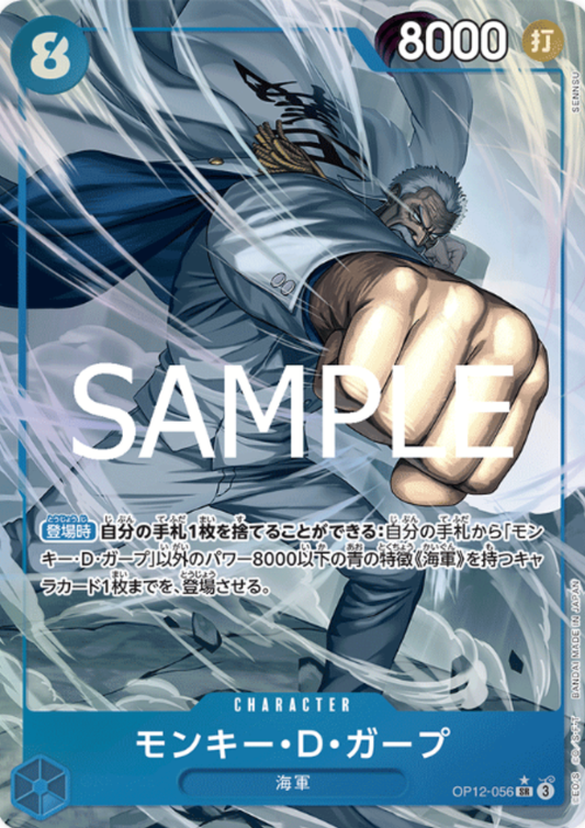 Monkey.D.Garp OP12-056 SR (Parallel) | Legacy of the Master [OP-12]