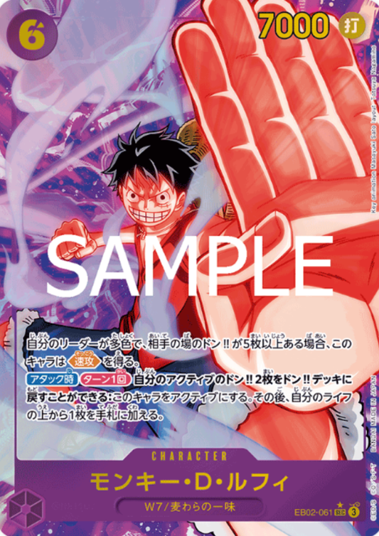 Monkey.D.Luffy EB02-061 SEC (Parallel) - Anime 25th collection [EB-02]