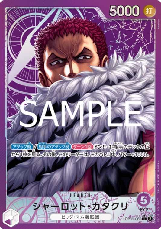 Charlotte Katakuri OP11-062 L (Parallel) - A Fist of Divine Speed- [OP-11]