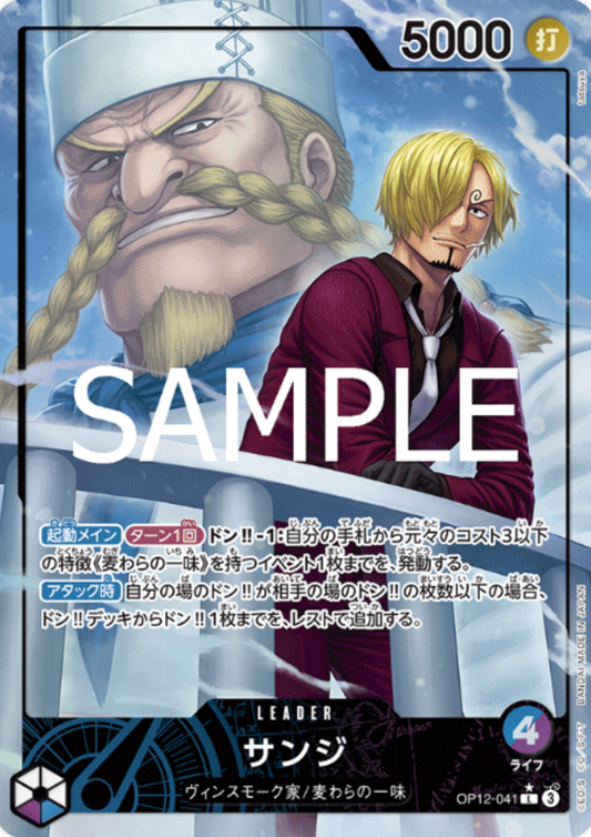 Sanji OP12-041 L (Parallel) | Legacy of the Master [OP-12]
