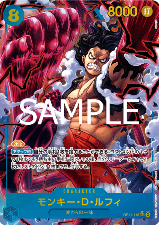 Monkey.D.Luffy OP11-118 SEC (Parallel) - A Fist of Divine Speed- [OP-11]
