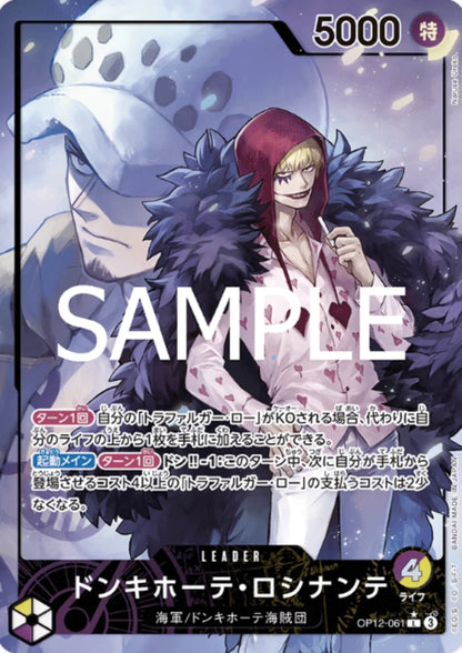 Donquixote Rosinante OP12-061 L (Parallel) | Legacy of the Master [OP-12] - ChitoroShop