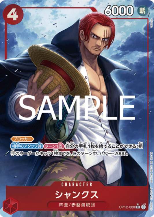 Shanks OP12-008 R (Parallel) | Legacy of the Master [OP-12]