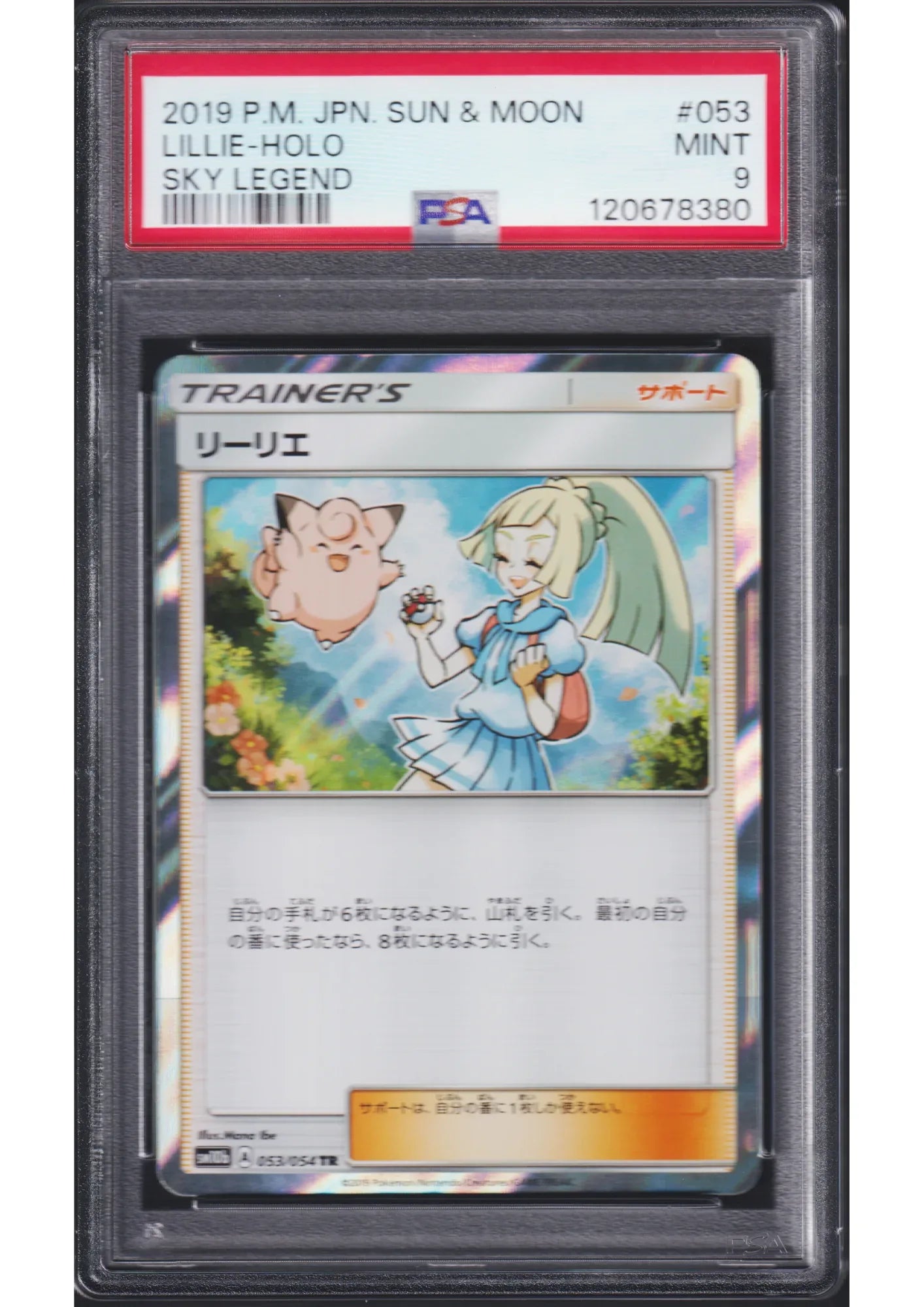 Lili 053/054 TR | Legenda Langit SM10b | PSA - Toko Chitoro