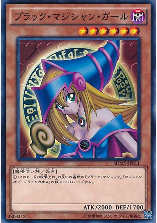 Dark Magician Girl SDMY-JP011 | Structure Deck