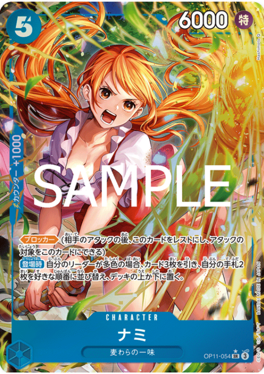 Nami OP11-054 SR  - A Fist of Divine Speed- [OP-11]