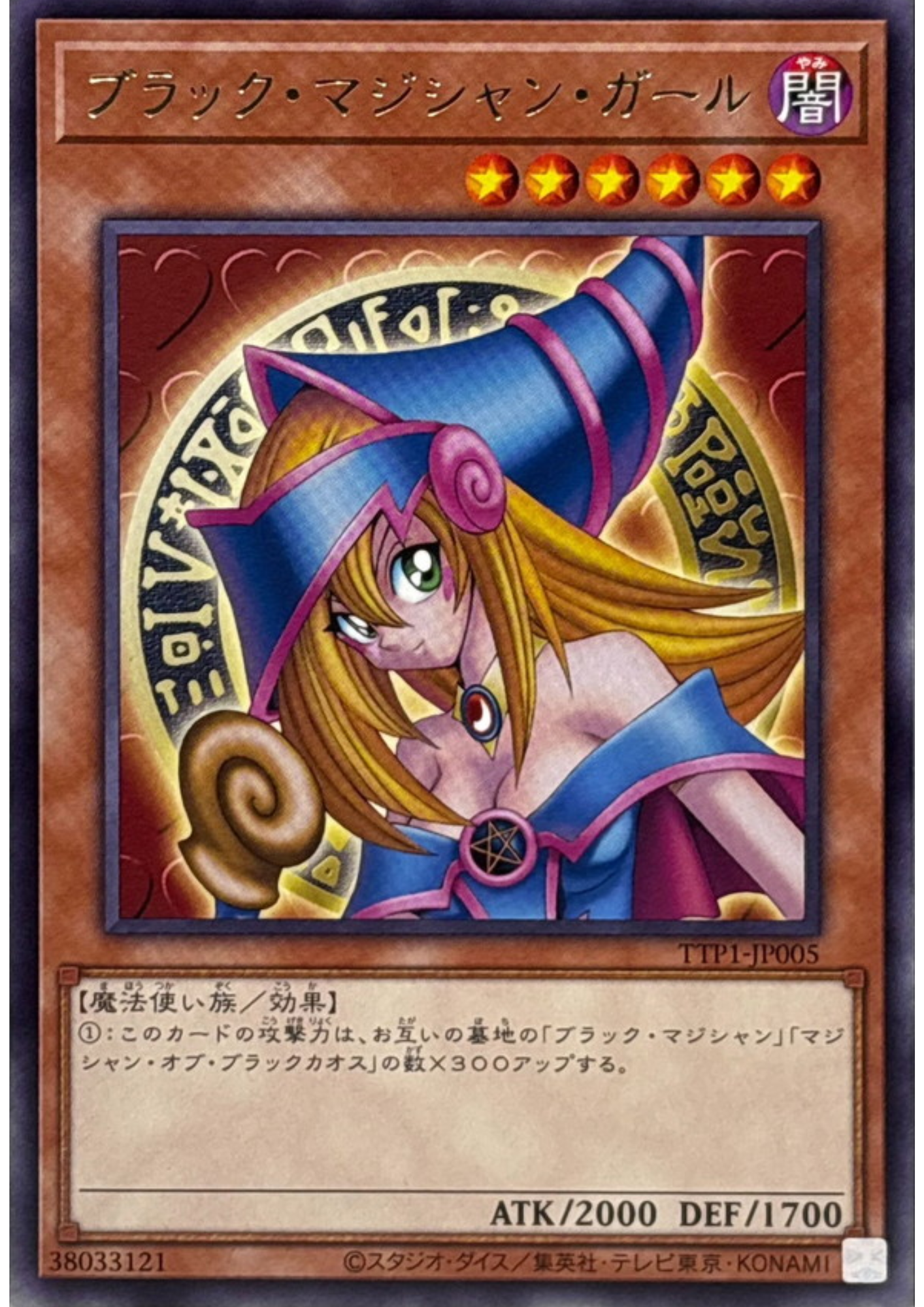 Dark Magician Girl TTP1-JP005 | Tactical-Try Pack