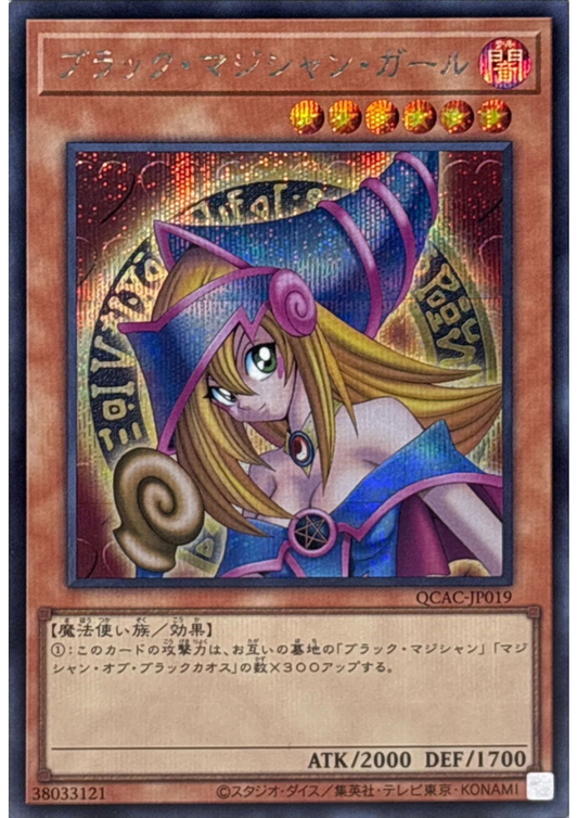 Dark Magician QCAC-JP019 | Quarter Century Art Collection