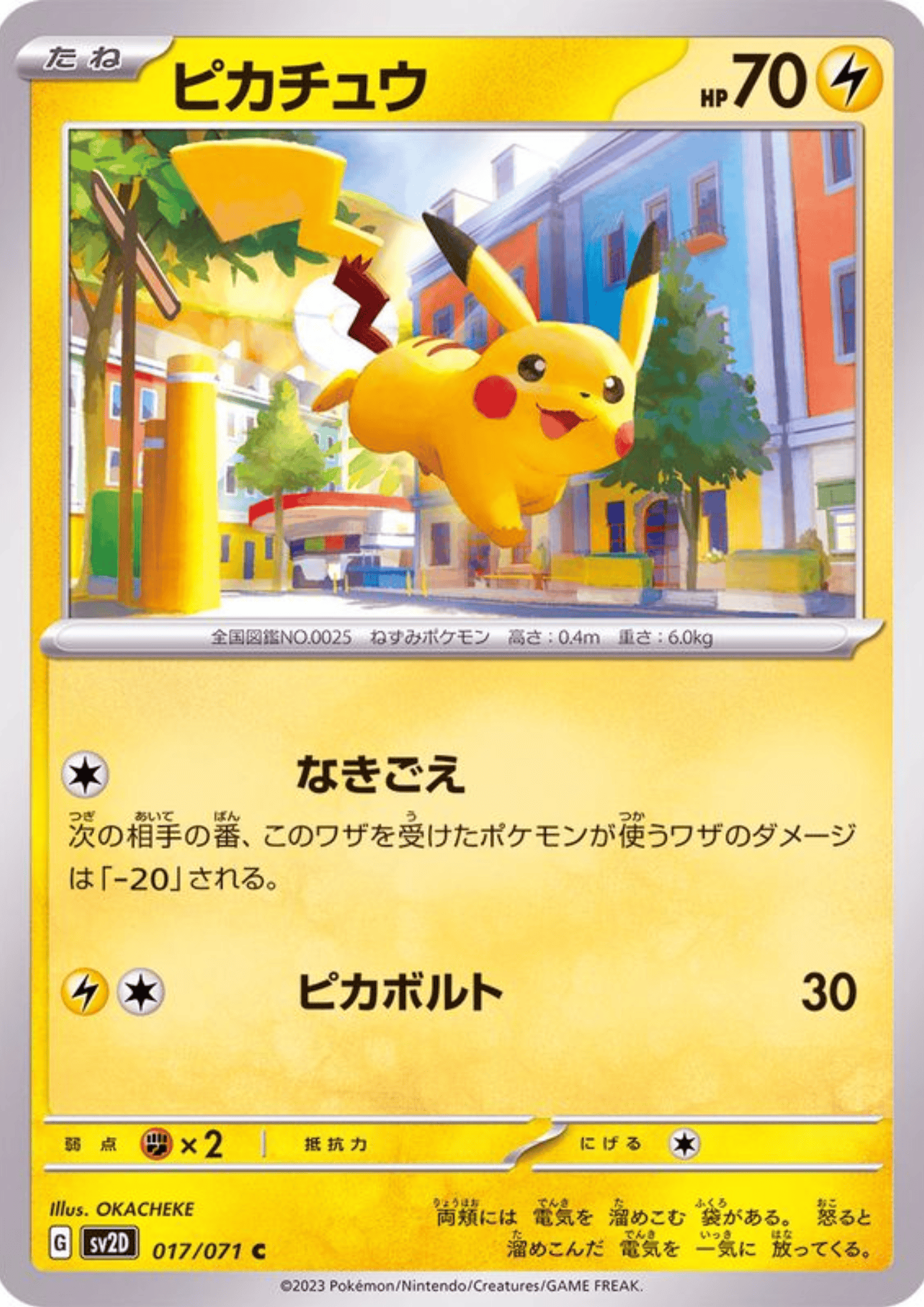 Pikachu 017/071 C  | Clay Burst sv2D