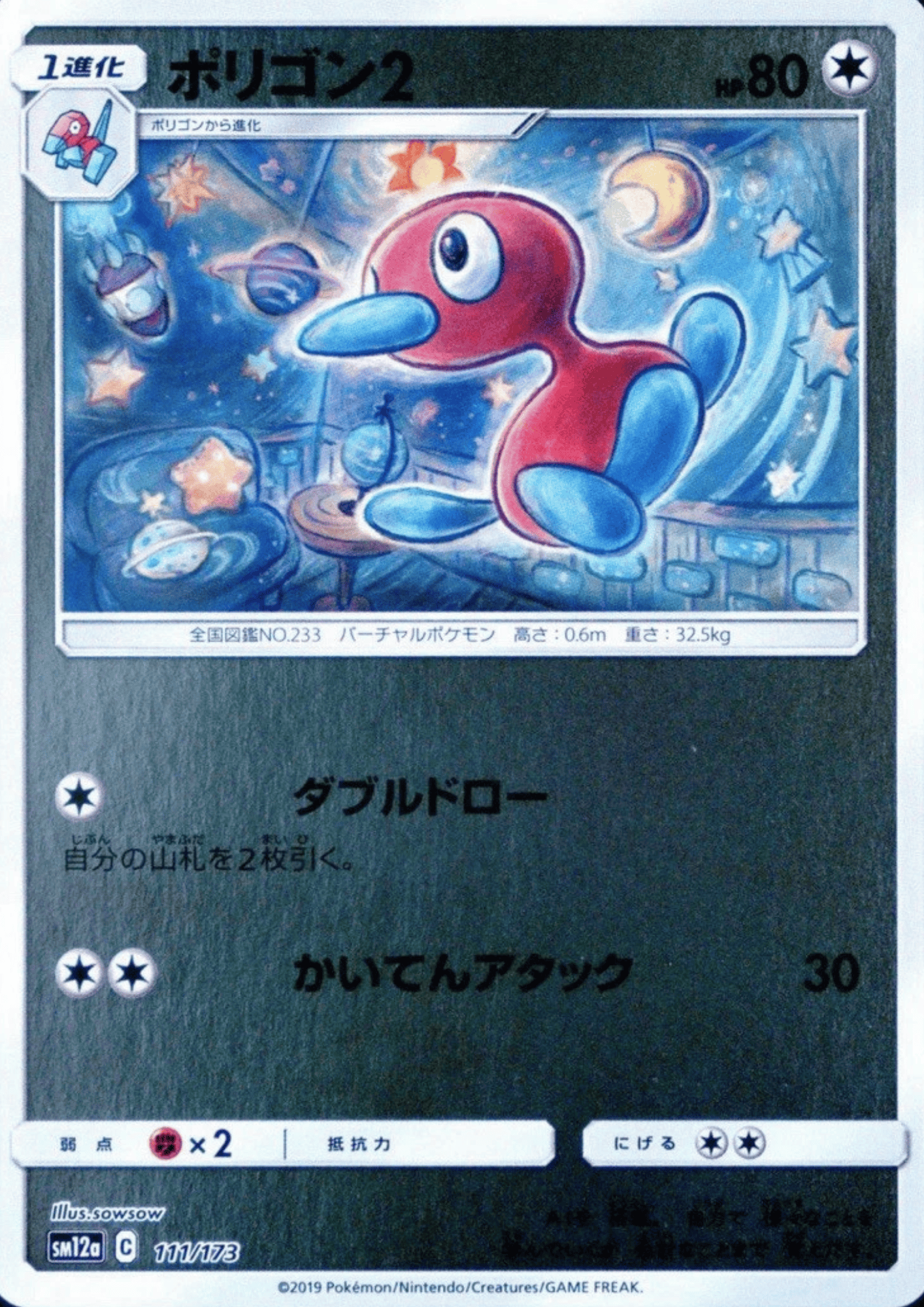 Porygon 2 111/173 (Reverse) | Tag All stars sm12a