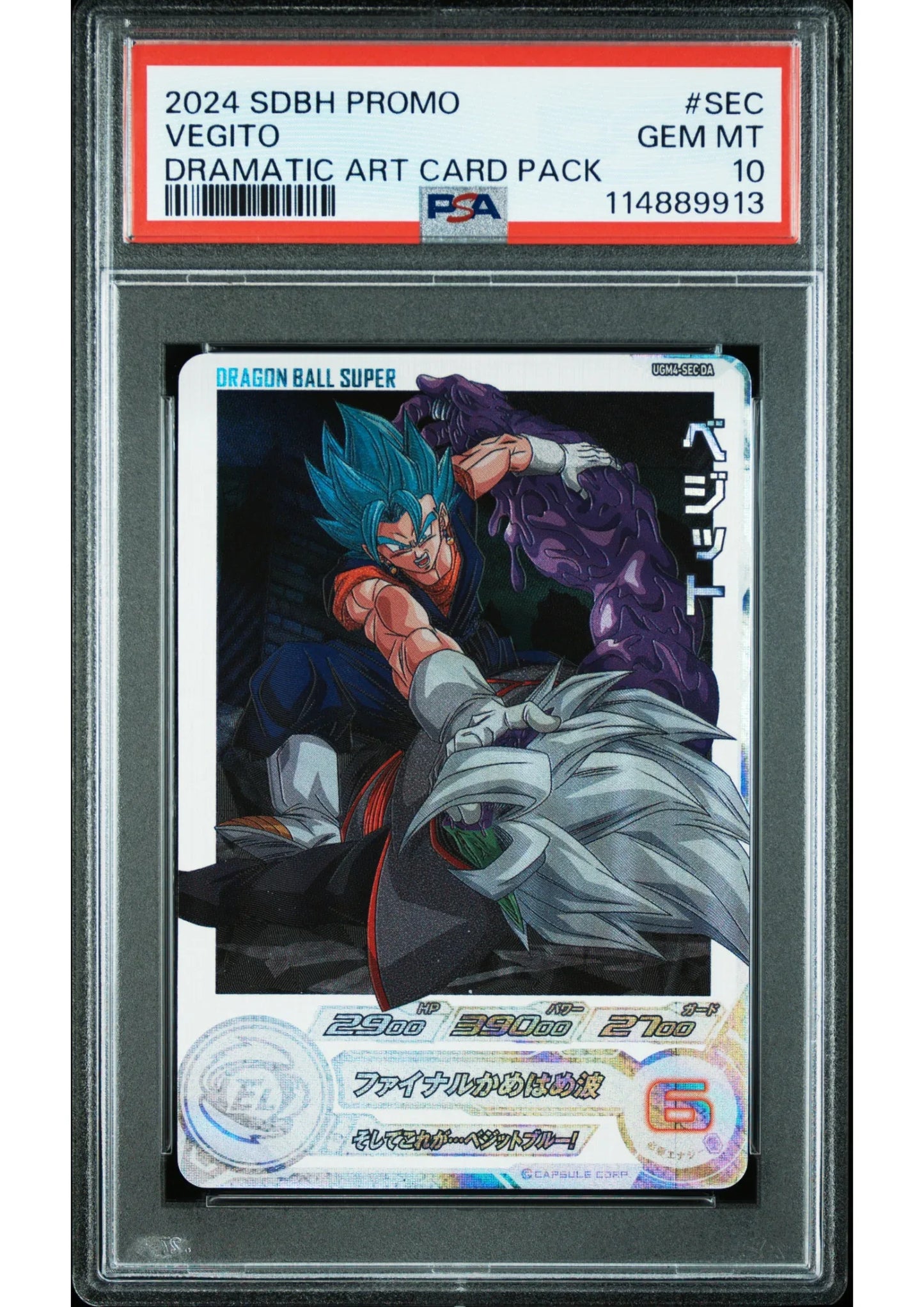 Vegito UGM4-SEC DA | Super Dragon Ball Heroes | PSA - ChitoroShop