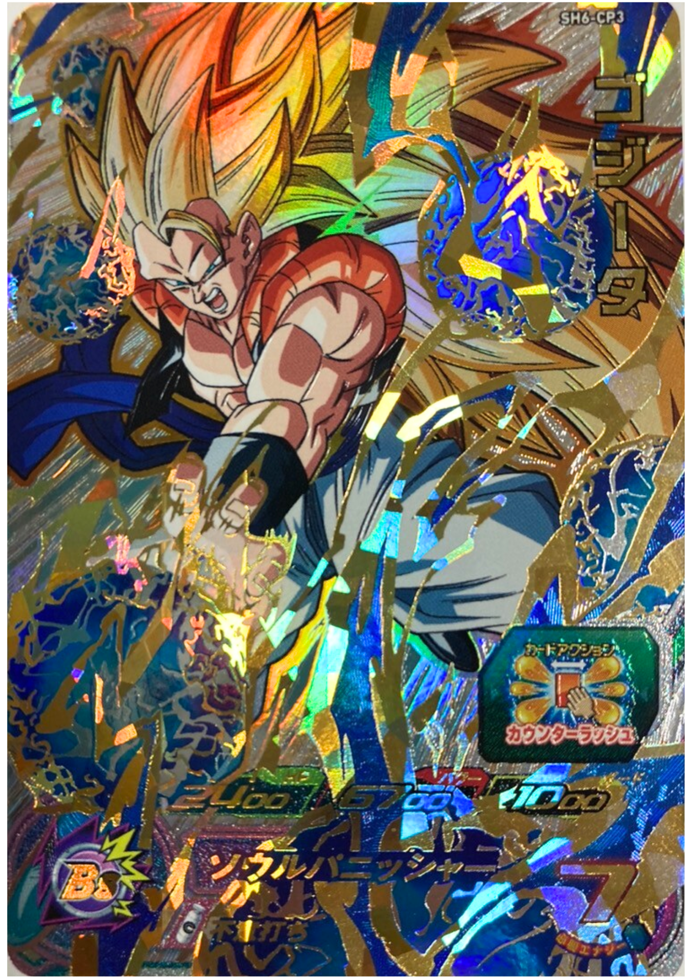 Gogeta SH6-CP3 | SDBH Promo