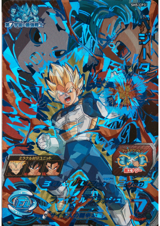 Vegeta SH5-CP3 | SDBH Promo