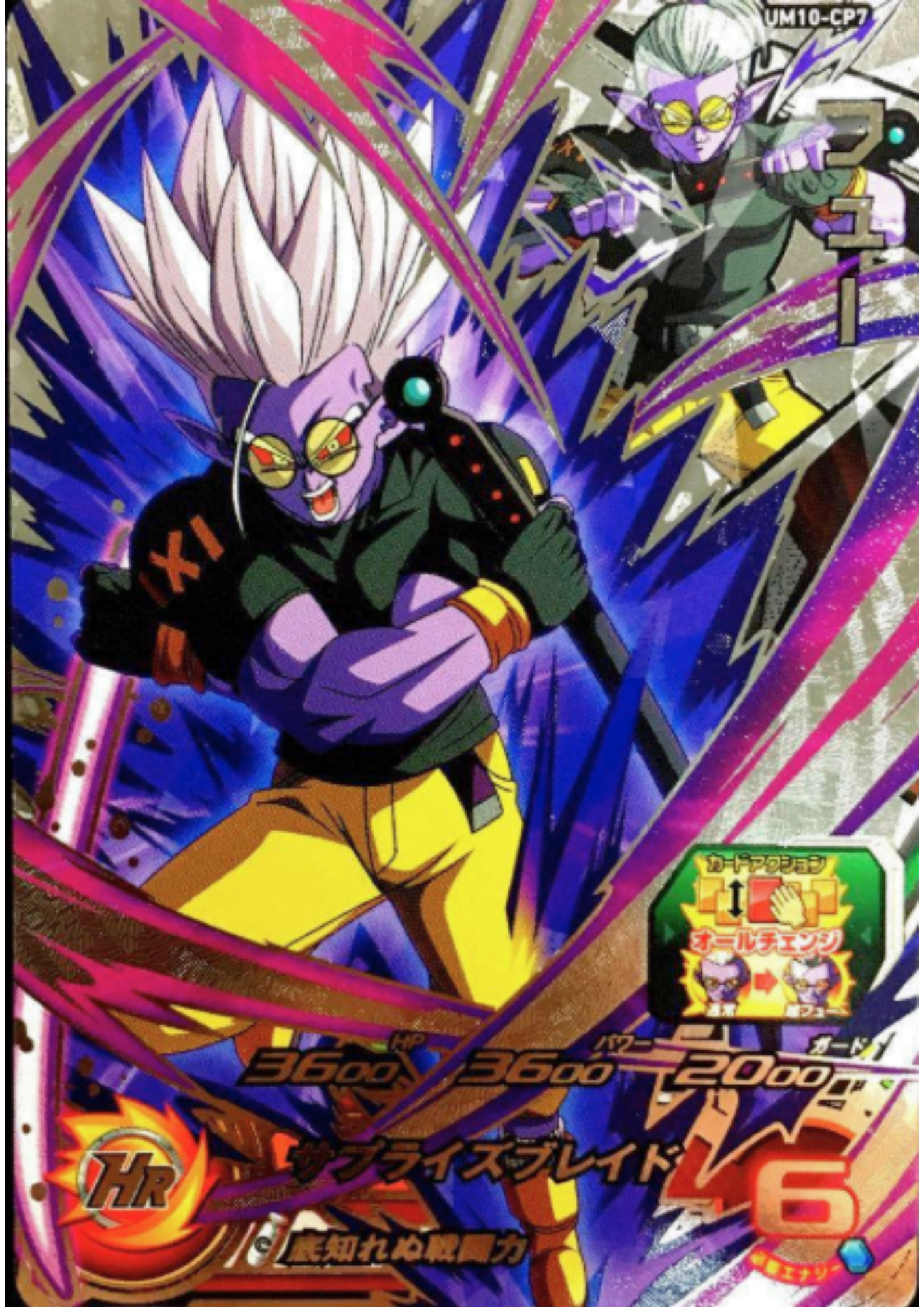 Fu UM10-CP7 | SDBH Promo