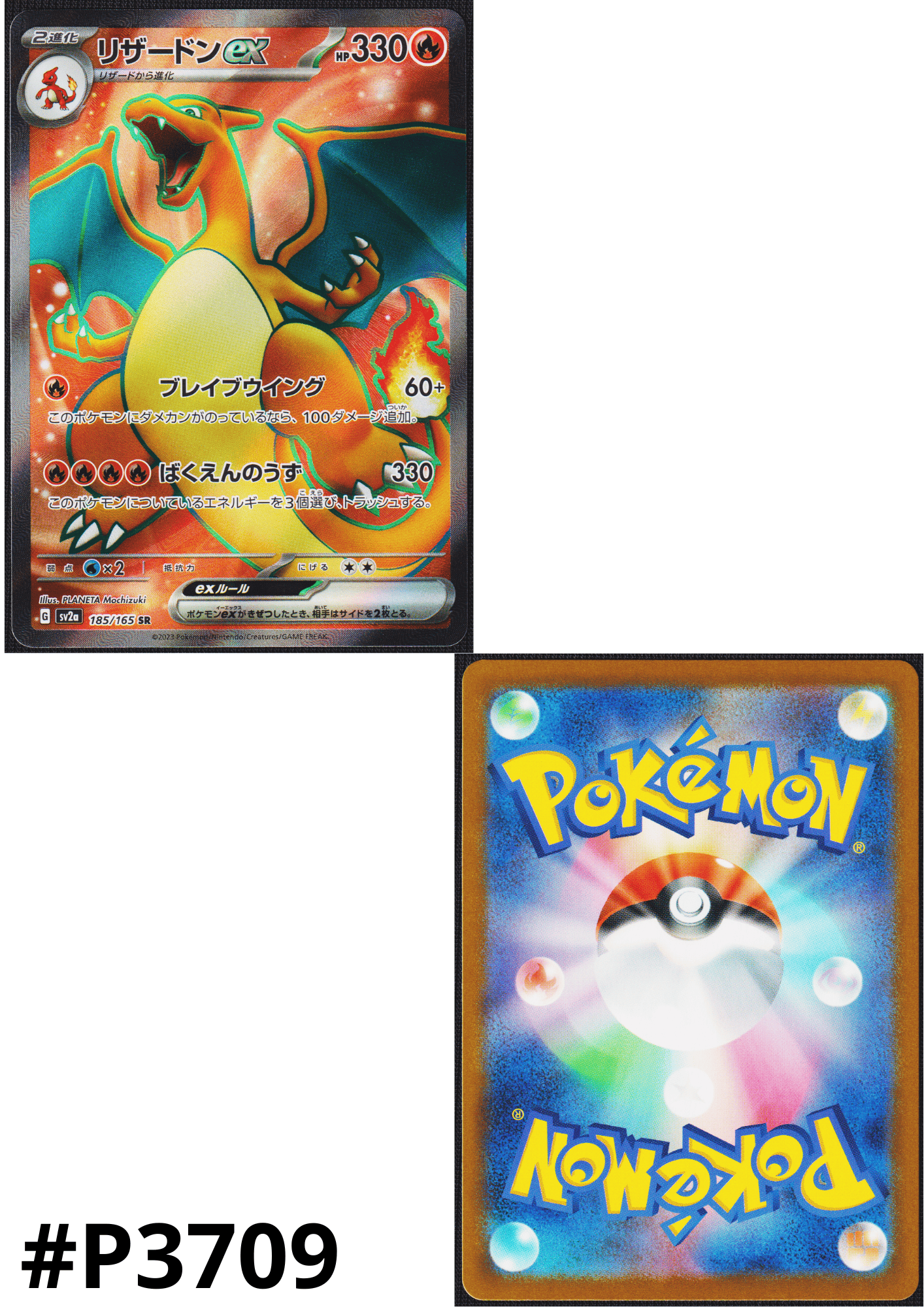 Glurak ex 185/165 SR | Pokémon 151