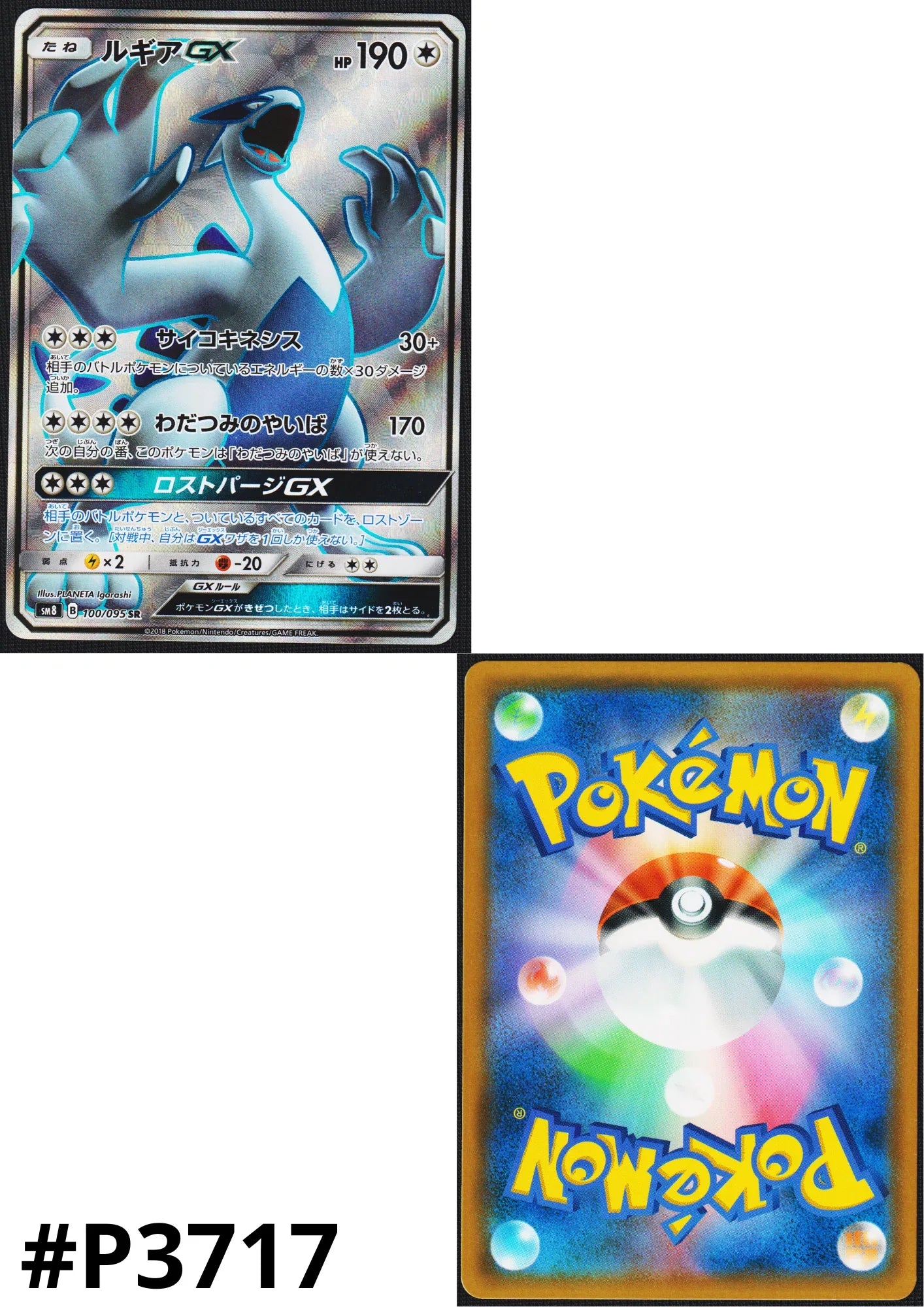 lugia gx pokemon card Lugia GX 100/095 SR