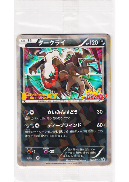 Darkrai 037/XY-P | Promo
