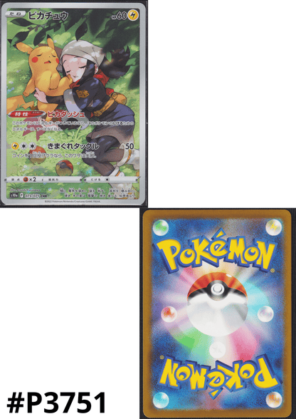 Pikachu CHR 073/071 | Dark Phantasma s10a