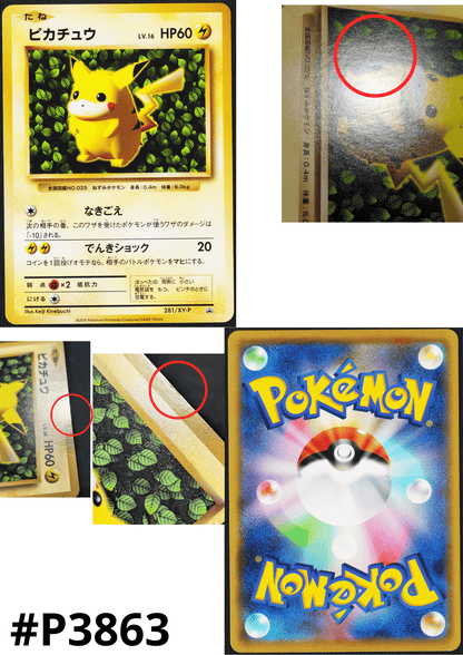 Pikachu 281/XY-P | Promo 20th