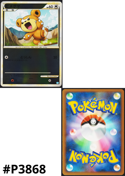 Teddiursa 059/070 (Reverse) | L1