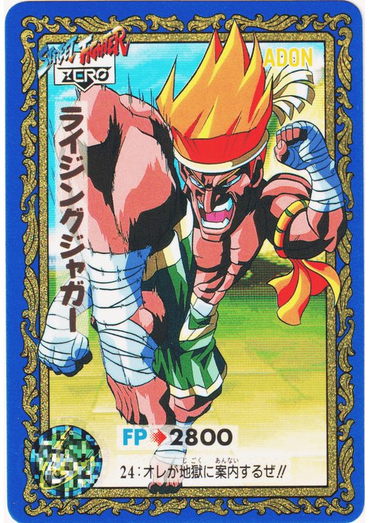 ADON 24 | Street Fighter Zero Special Card