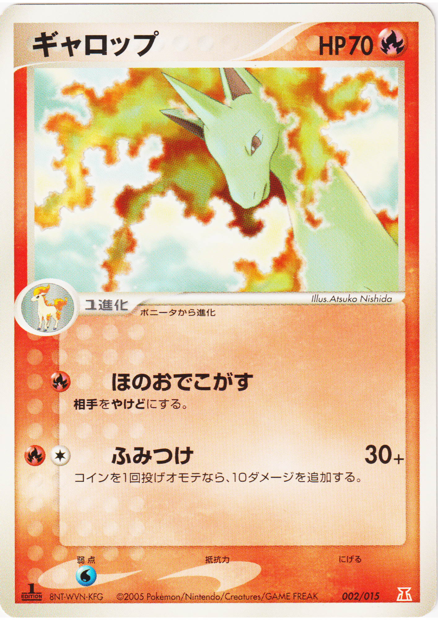 Rapidash 002/015 | Holon Research Tower