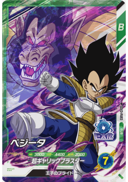 Vegeta SDV3-PUR3  | Dragon Ball Super Divers Promo