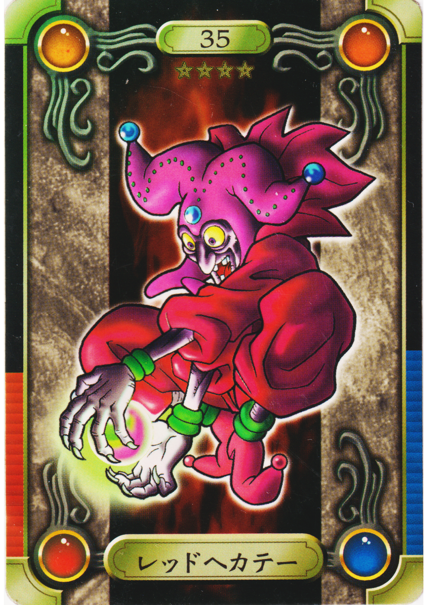 Red Hecate No.35 | Yu-Gi-Oh! Sealdass
