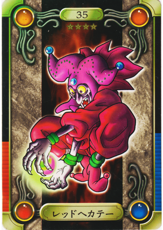 Red Hecate No.35 | Yu-Gi-Oh! Sealdass