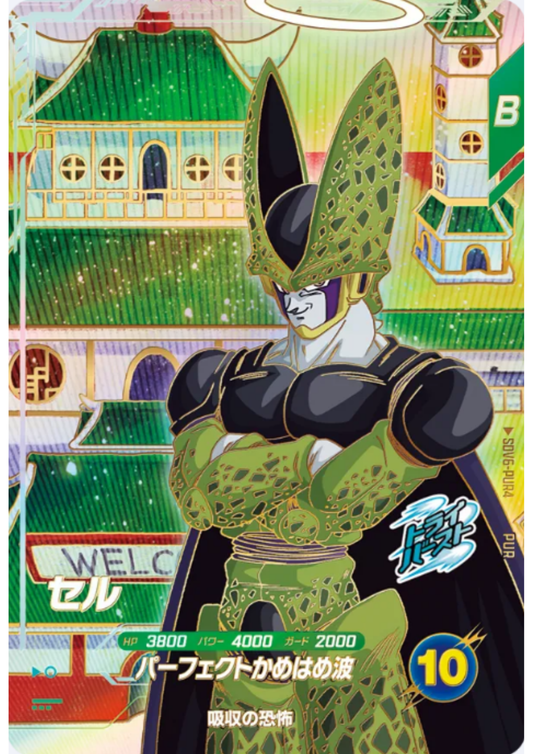 Cell SDV6-PUR4  | Dragon Ball Super Divers