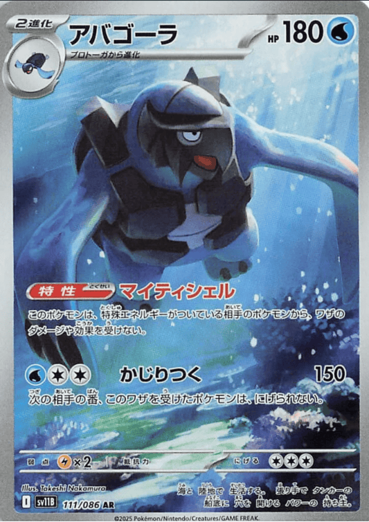 All our Pokemon cards – Page 4 – ChitoroShop