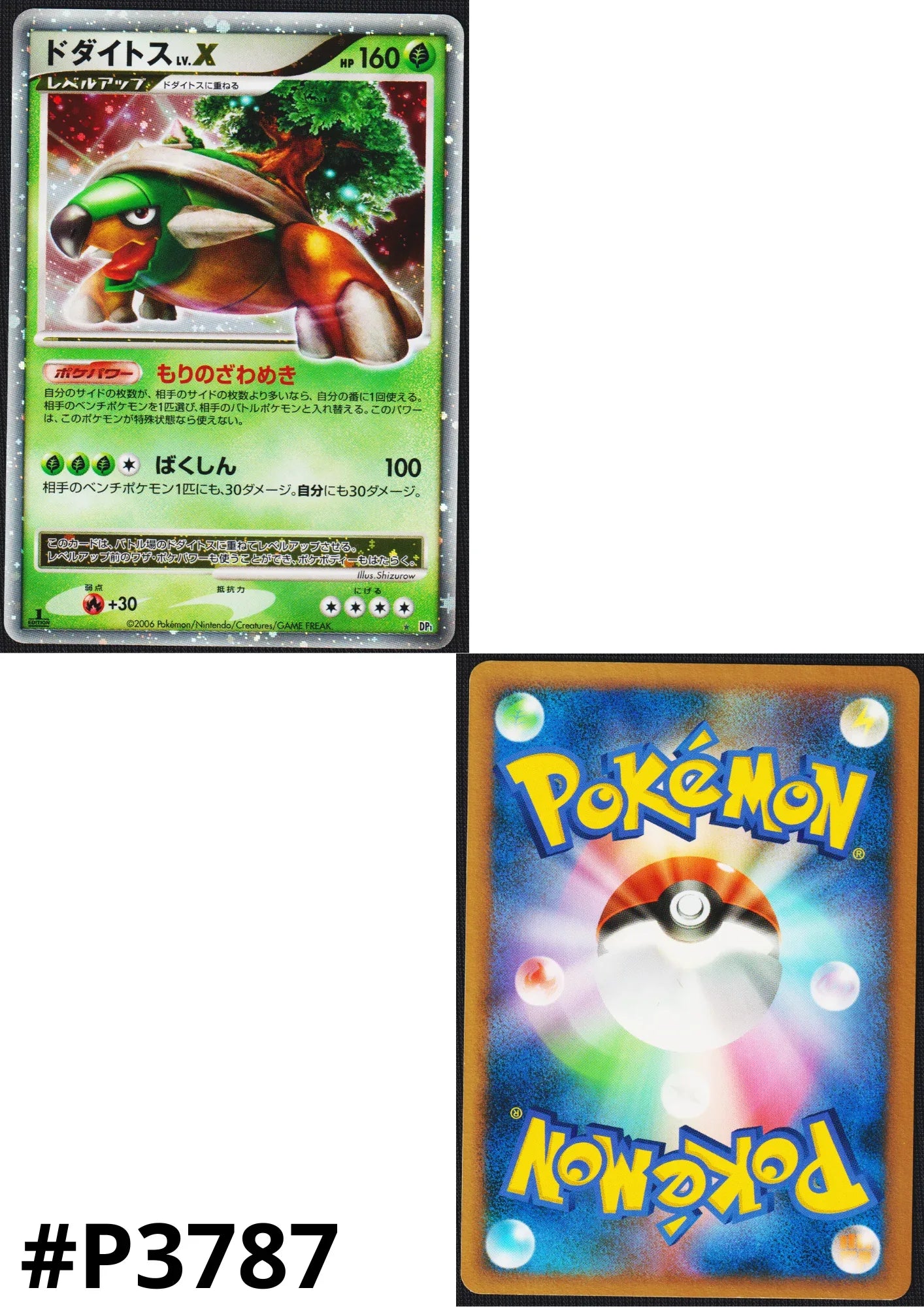 torterra pokemon cards Torterra LV.X