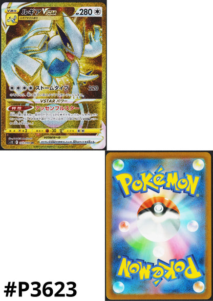 lugia vstar pokemon card price ADLR.dk - Silver Tempest: (Gold) #211 Colorless Tempest Dive (220) You may discard a Stadium in play Lugia VStar 123/098 UR |