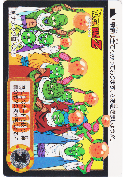 Namekian No.314 | Carddass Hondan