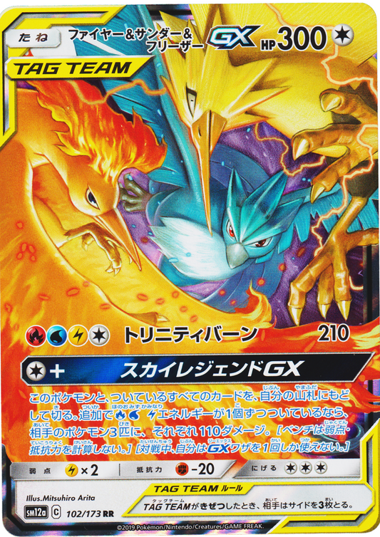 Moltres & Zapdos & Articuno GX 102/173 RR | sm12a